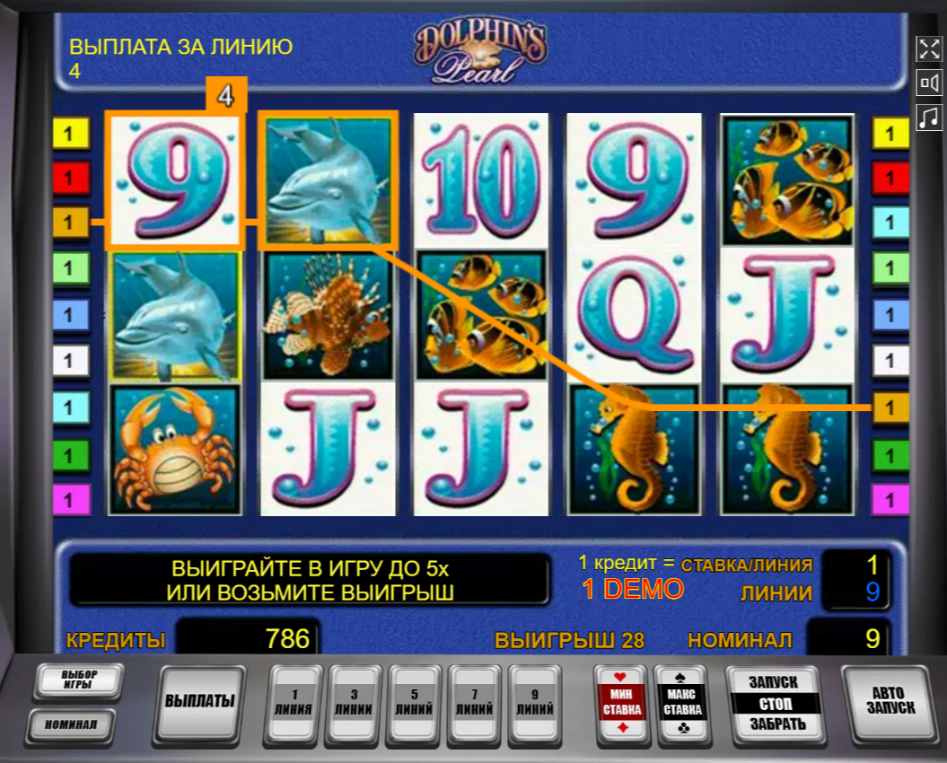 Изображение игрового автомата Dolphin's Pearl